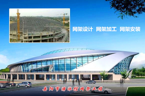 崇左采光顶网架结构工程
